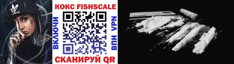COCAIN Fish Scale купить наркотик Талдом