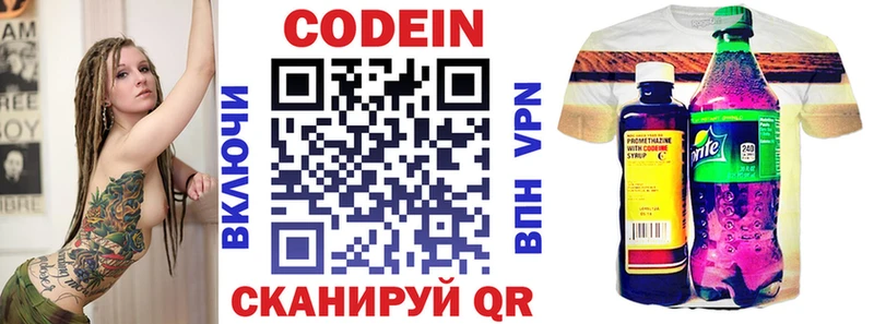 где купить наркоту  Талдом  Кодеиновый сироп Lean Purple Drank 