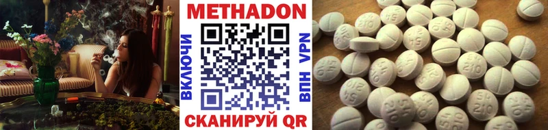 МЕТАДОН мёд магазин продажи Талдом